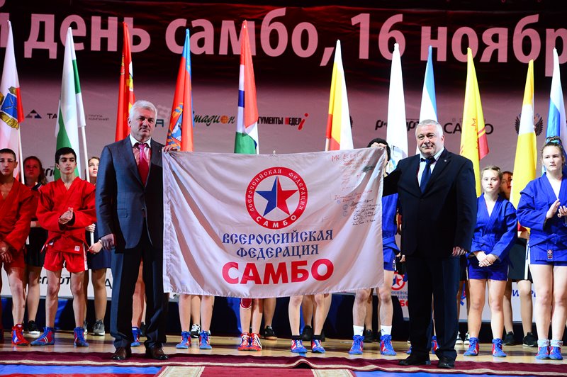 Всероссийский День Самбо 2021 Поздравление